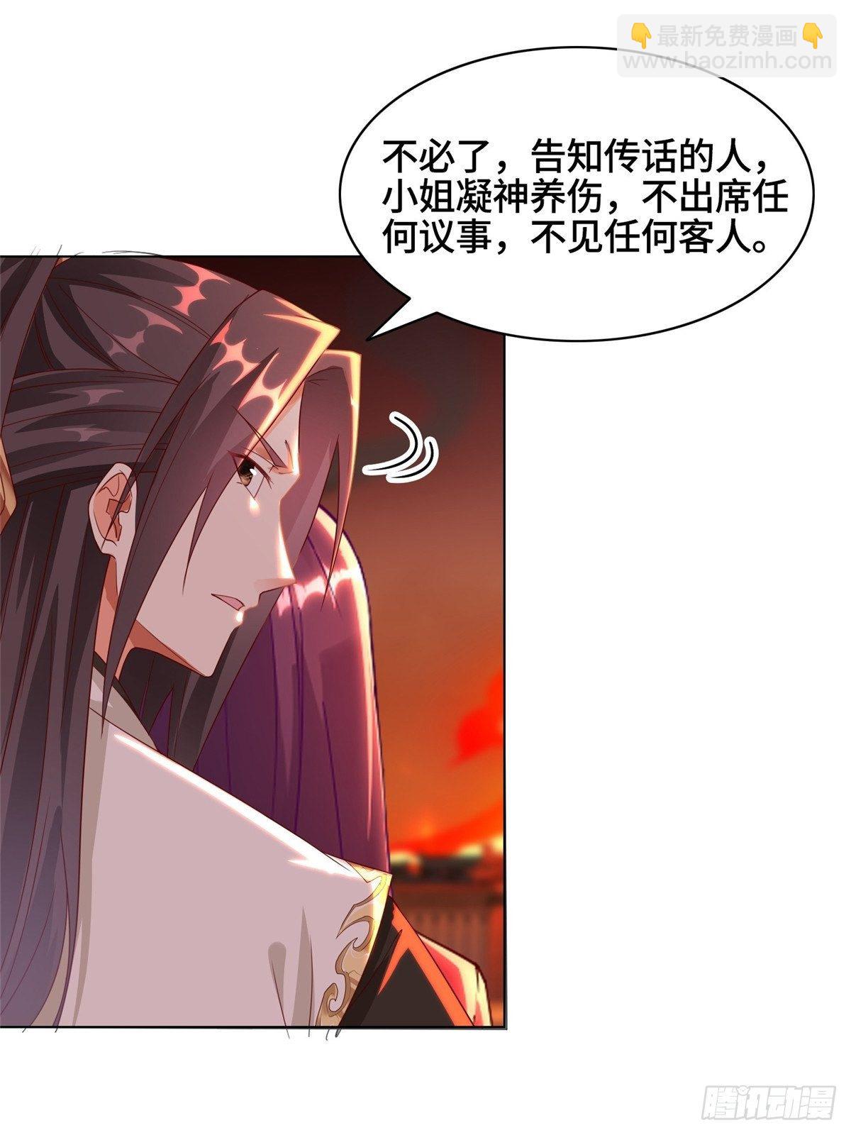 38 讨伐黎云姿-第41话
