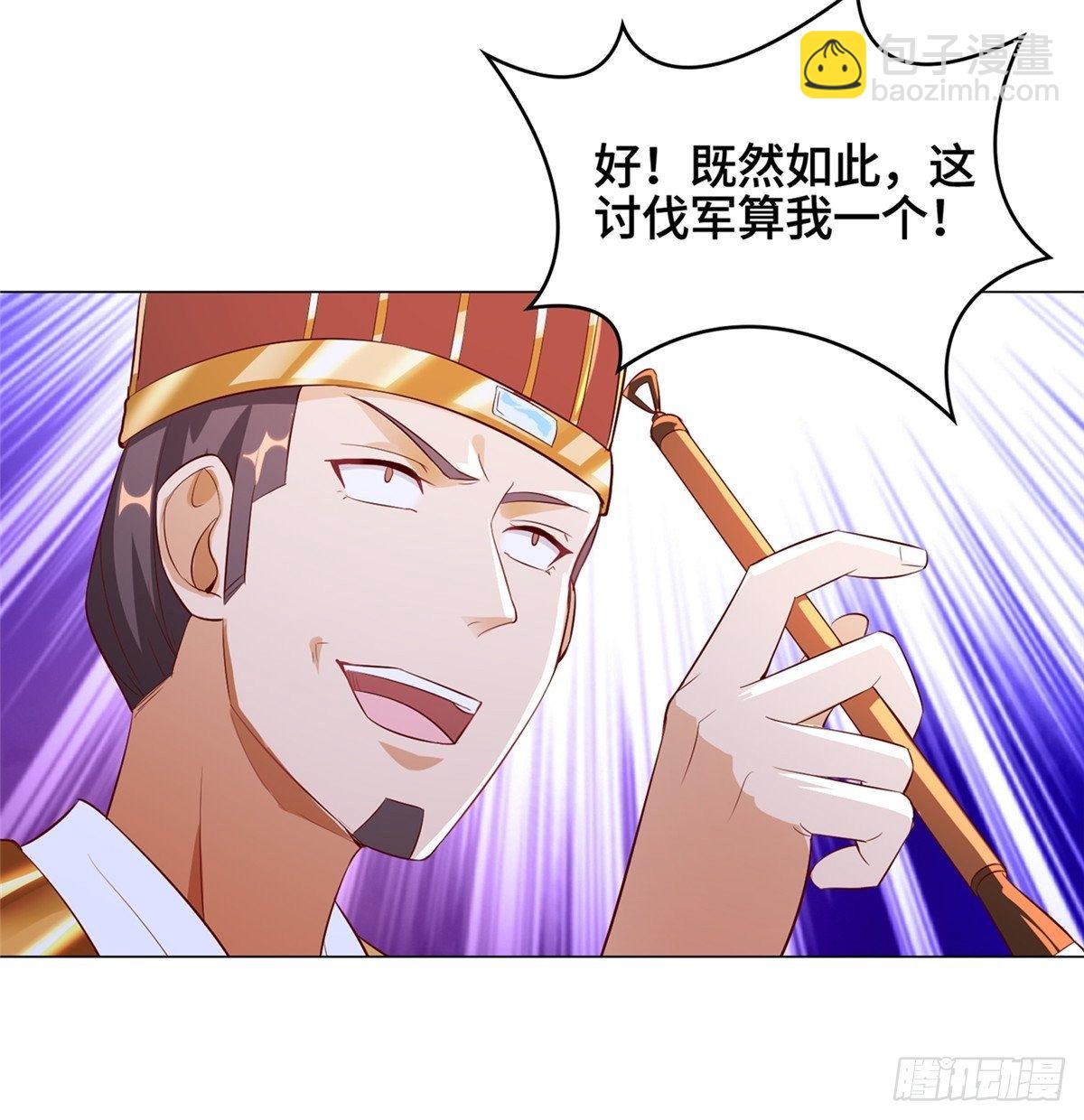 38 讨伐黎云姿-第41话