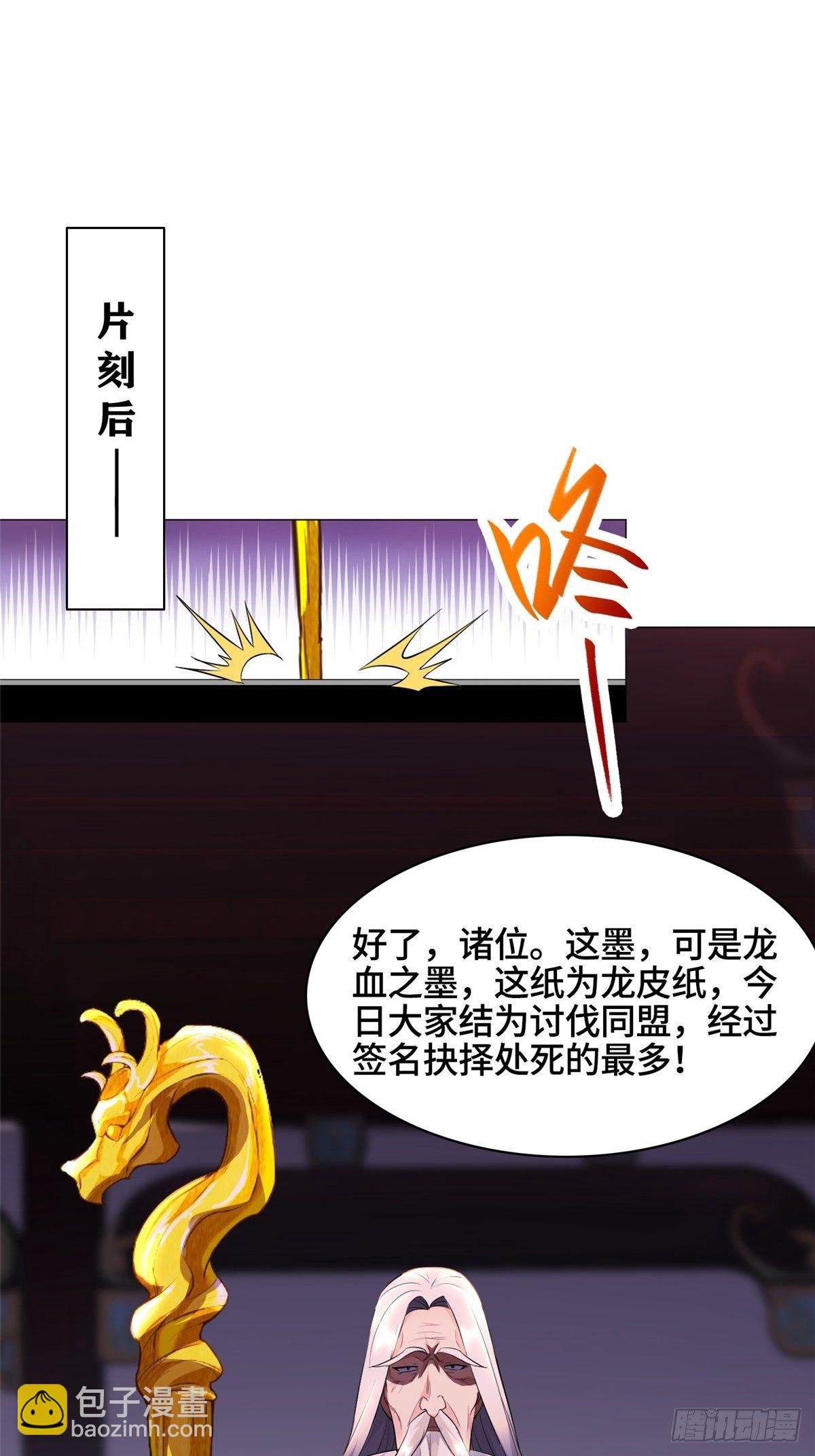 38 讨伐黎云姿-第41话