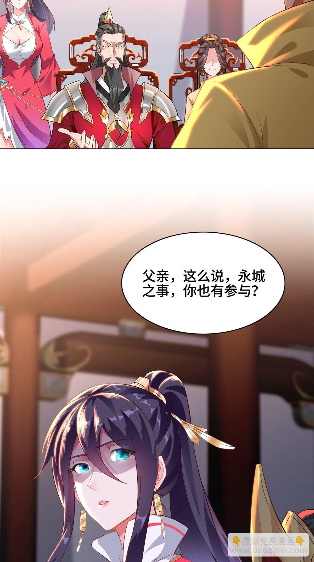 38 讨伐黎云姿-第41话