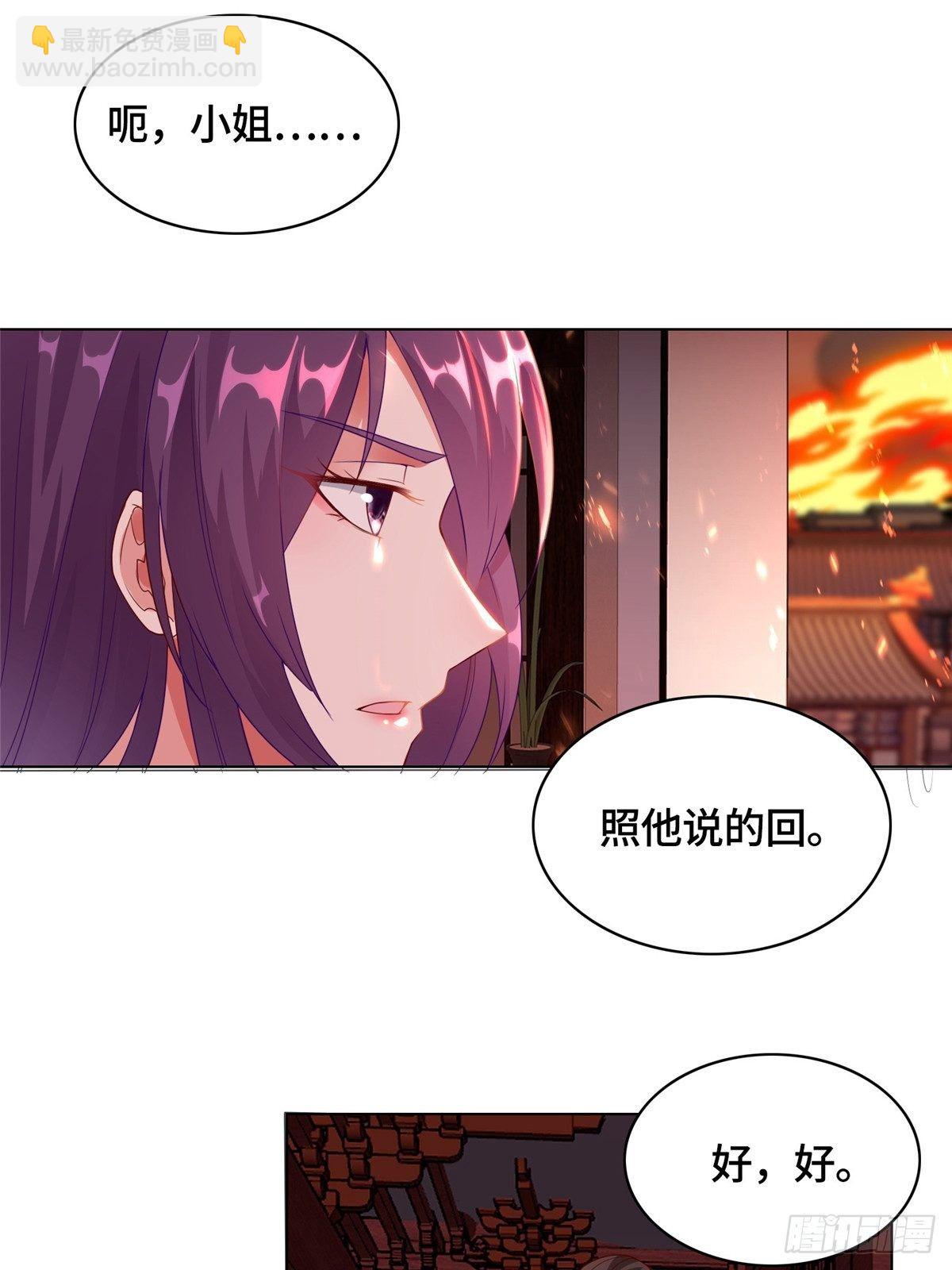 38 讨伐黎云姿-第41话