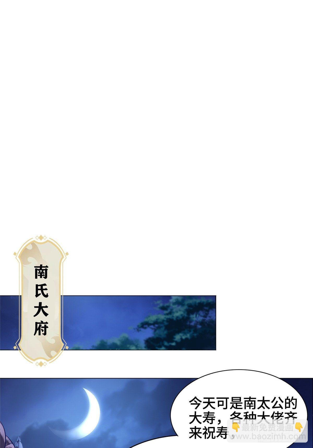 38 讨伐黎云姿-第41话