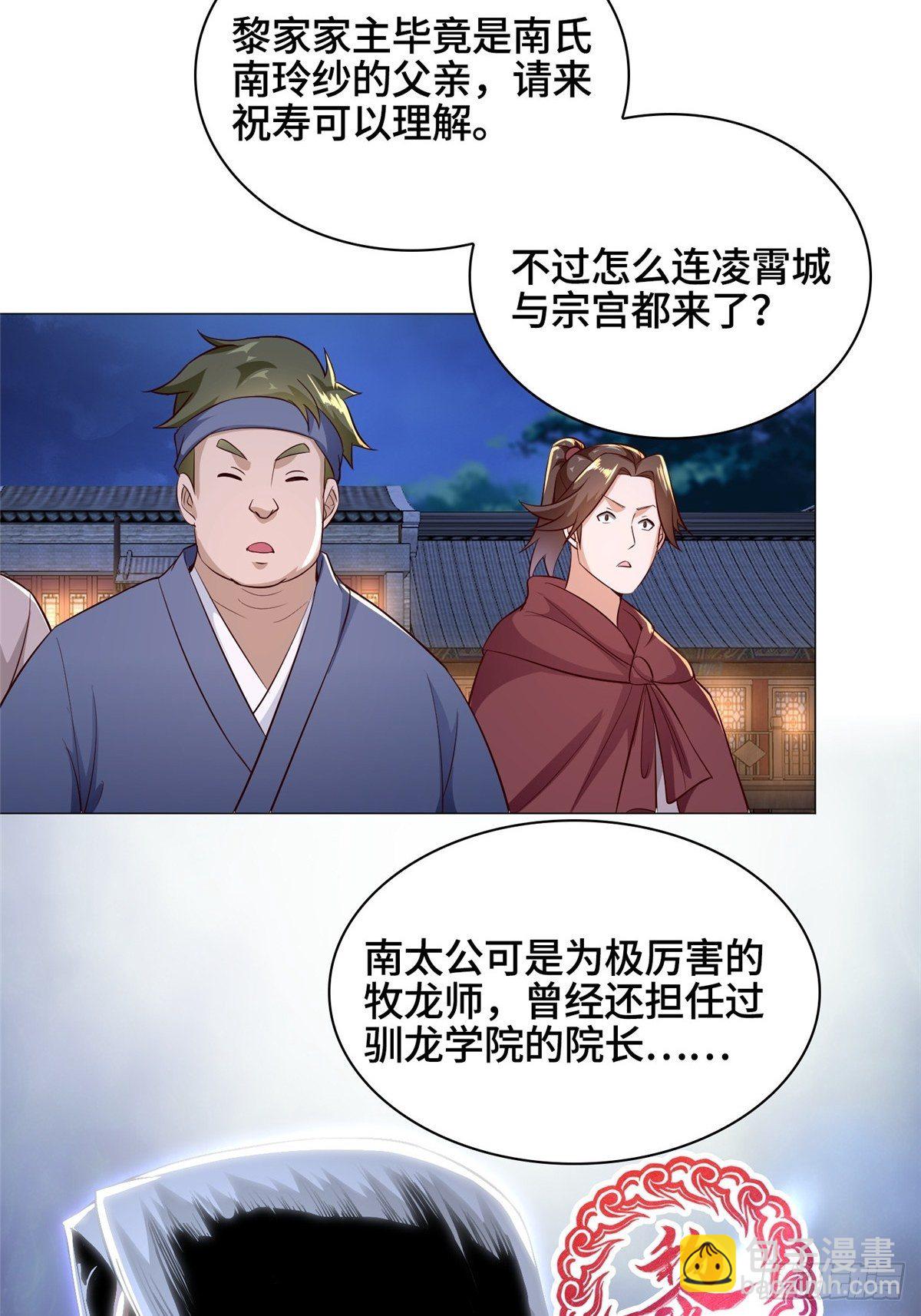 38 讨伐黎云姿-第41话