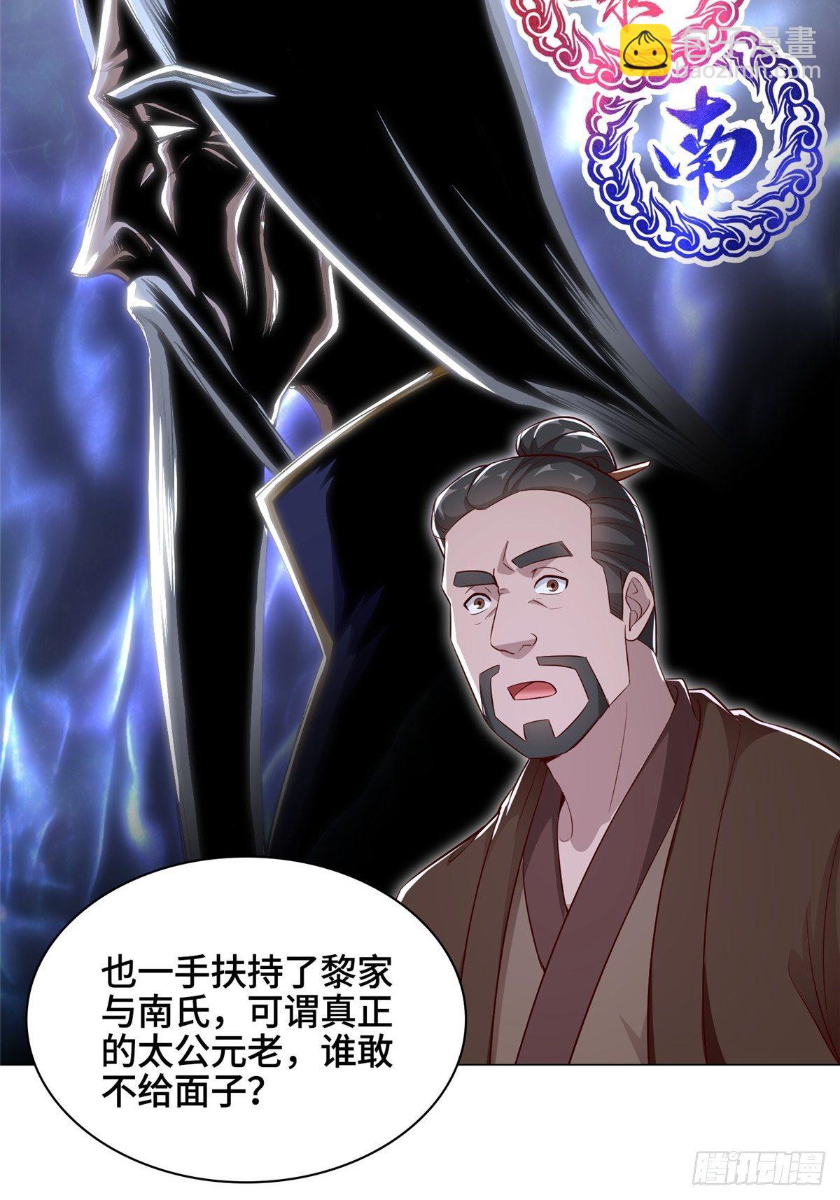 38 讨伐黎云姿-第41话