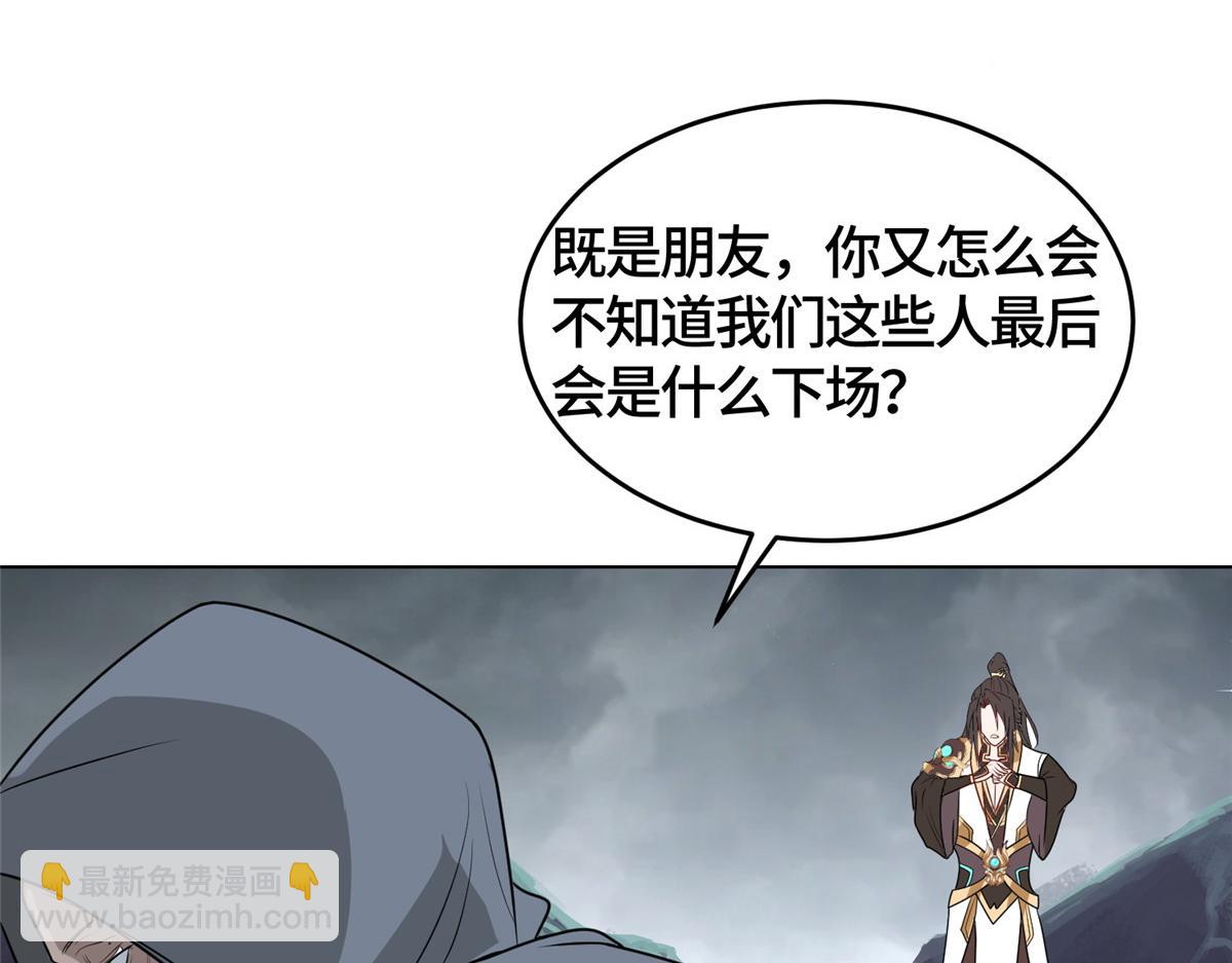 396 打抱不平(1/3)-第401话