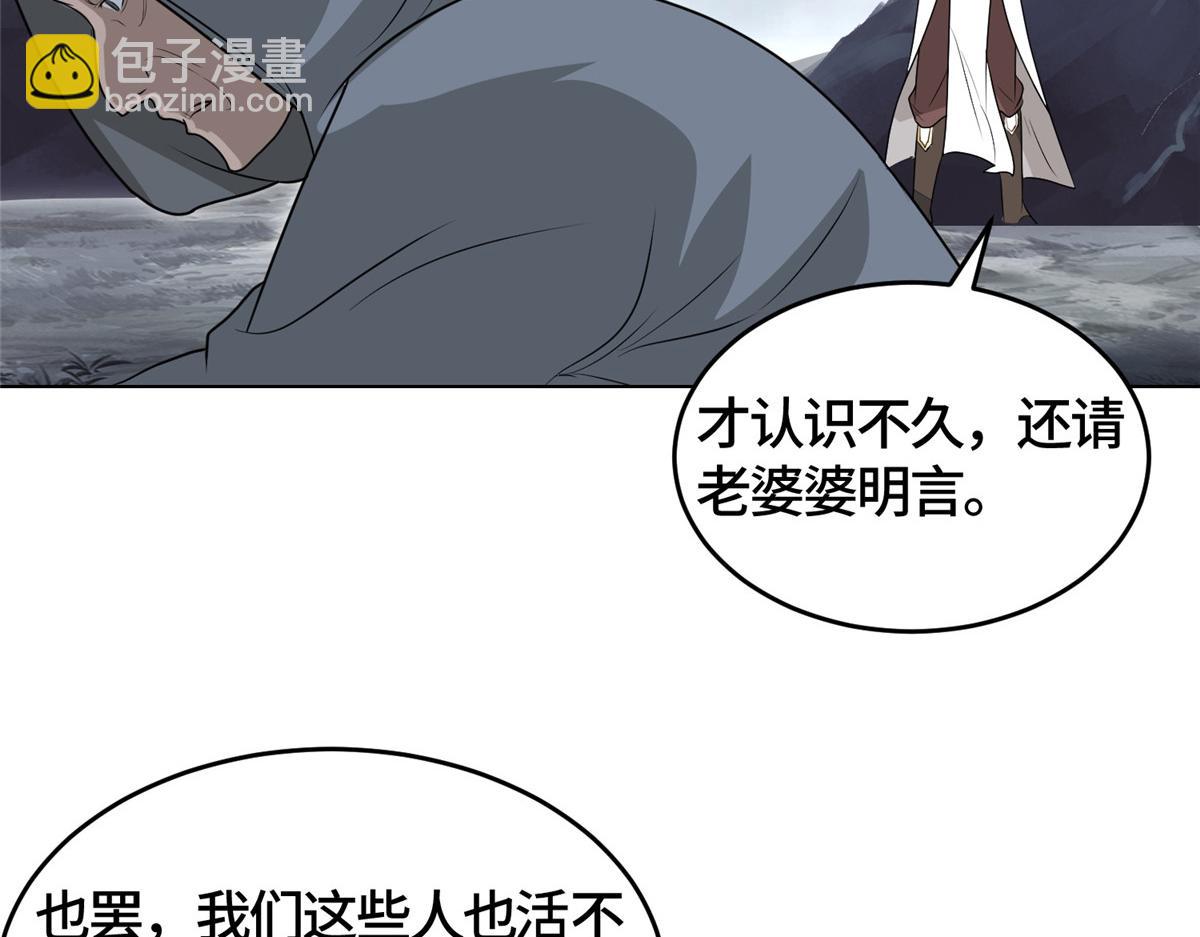 396 打抱不平(1/3)-第401话