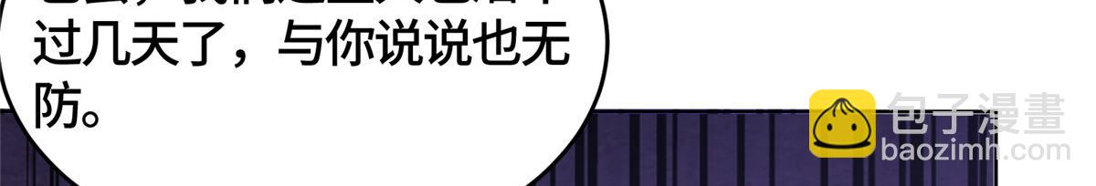 396 打抱不平(1/3)-第401话