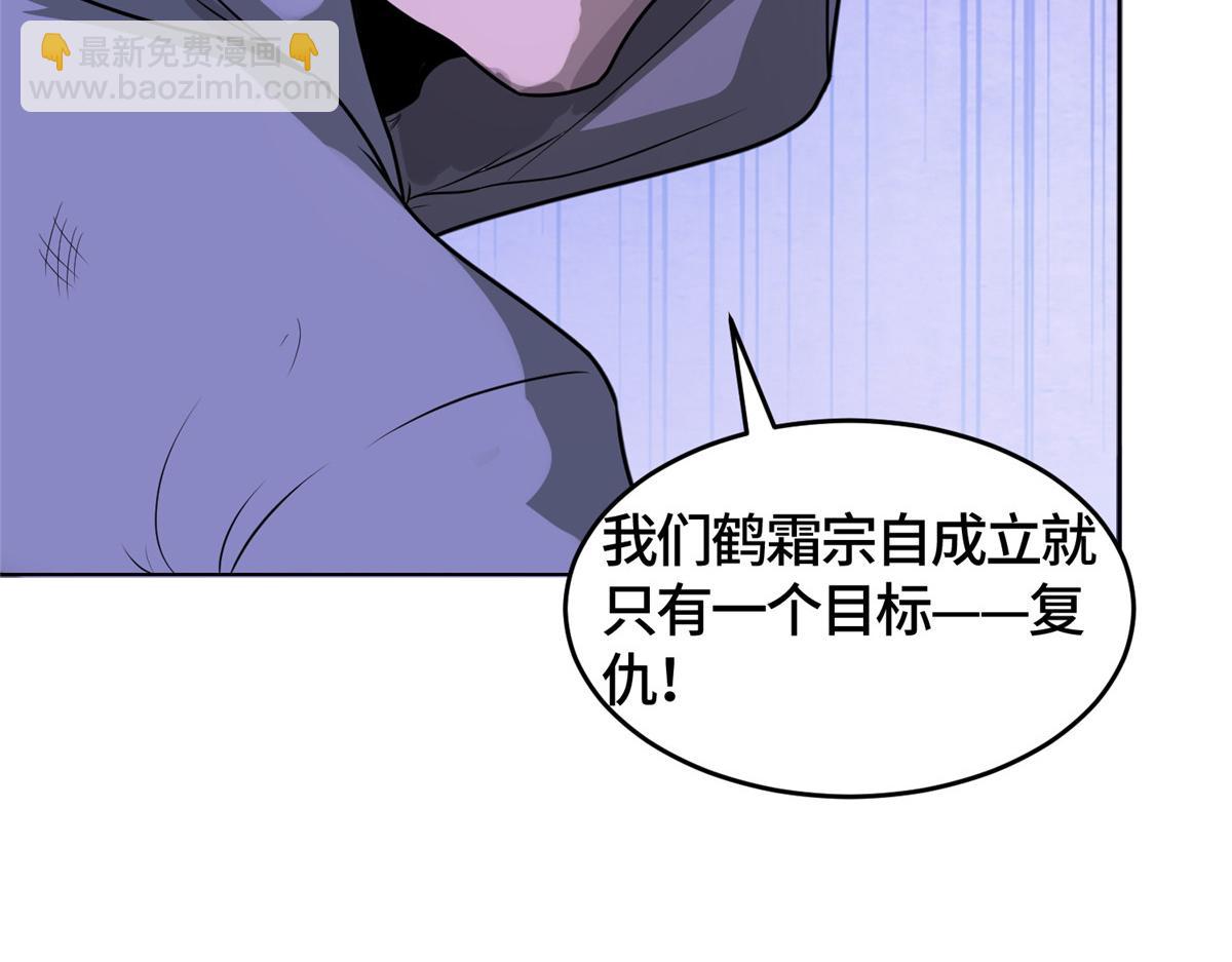396 打抱不平(1/3)-第401话