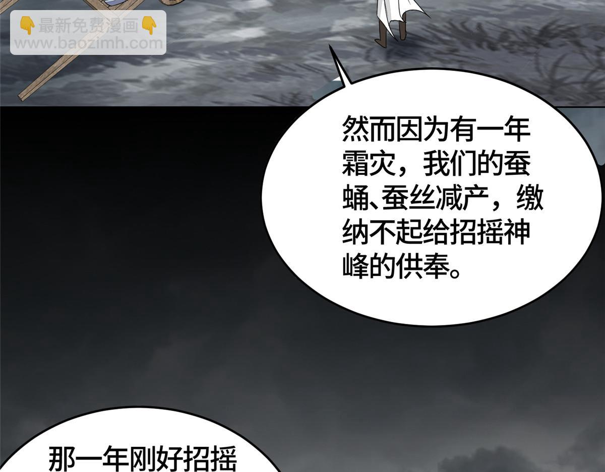 396 打抱不平(1/3)-第401话