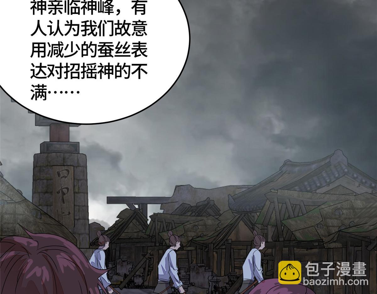 396 打抱不平(1/3)-第401话