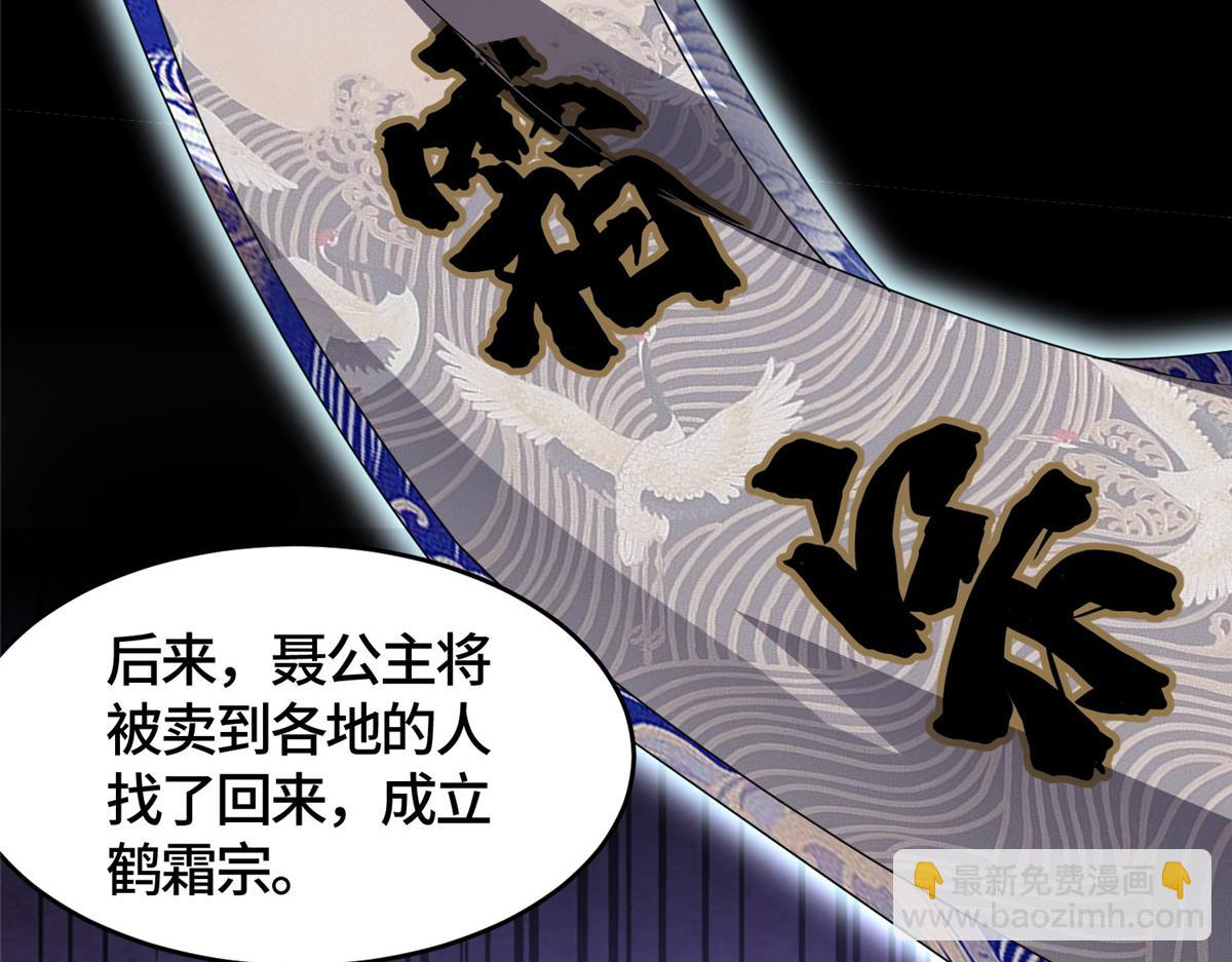 396 打抱不平(1/3)-第401话