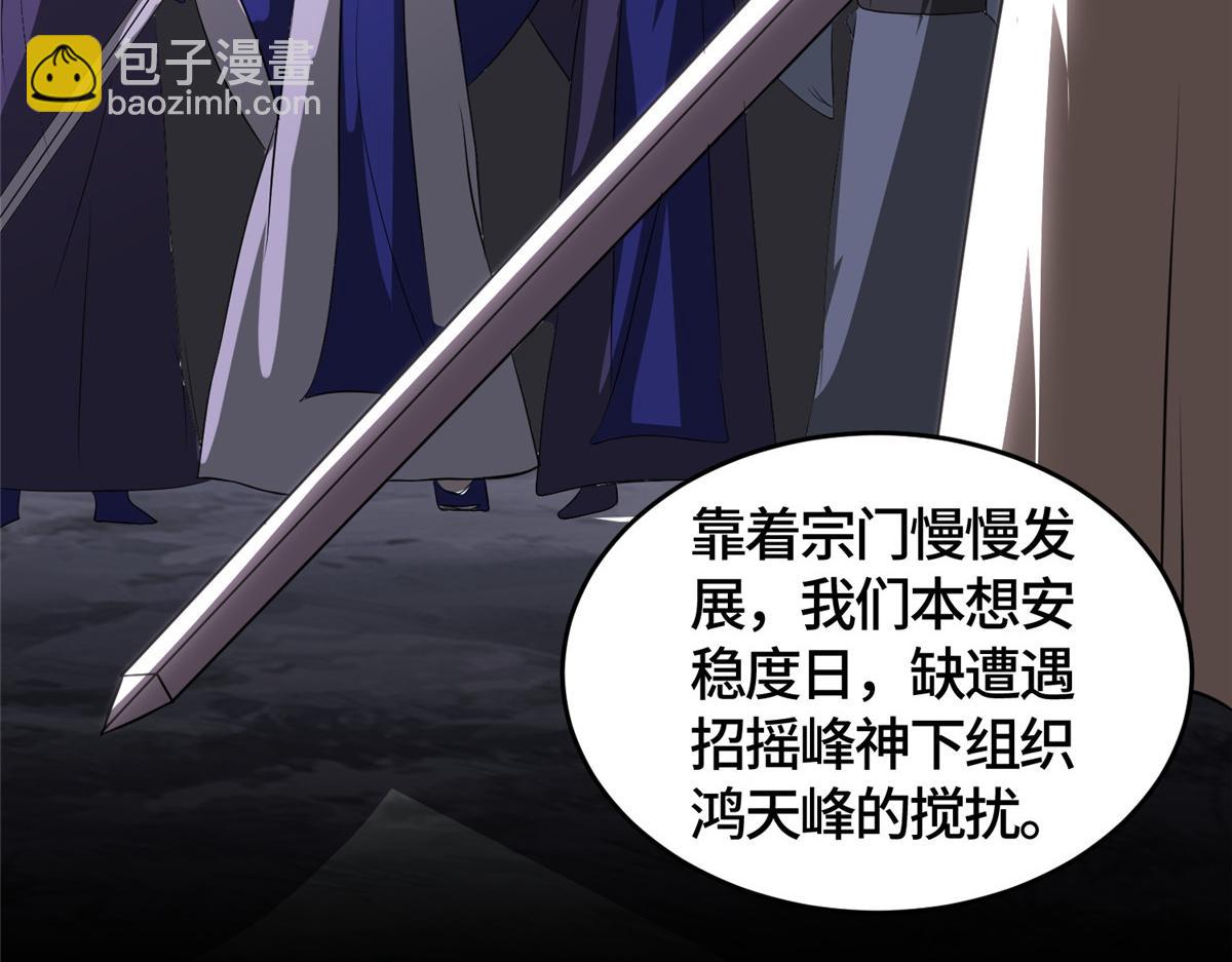 396 打抱不平(1/3)-第401话