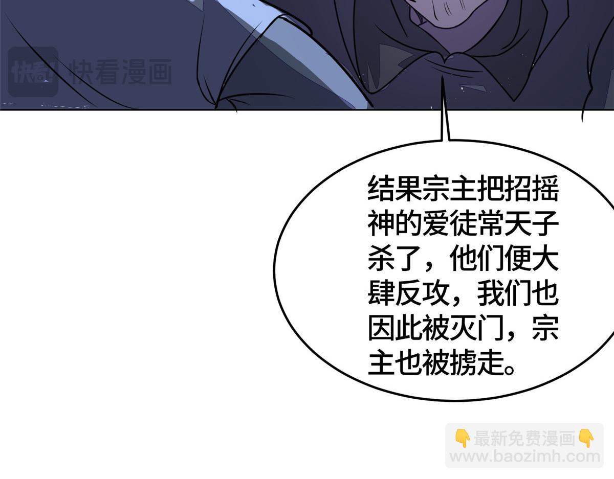 396 打抱不平(1/3)-第401话