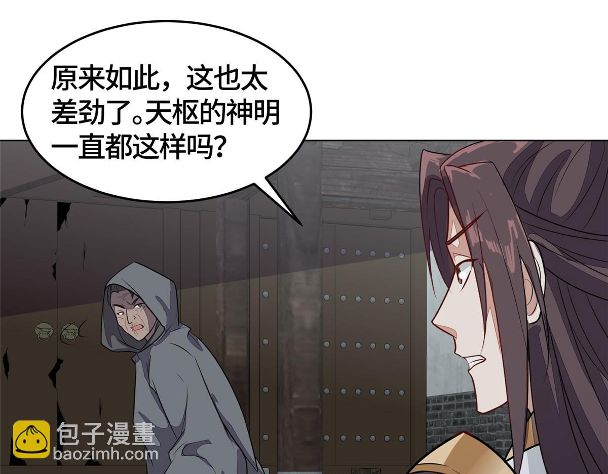396 打抱不平(1/3)-第401话