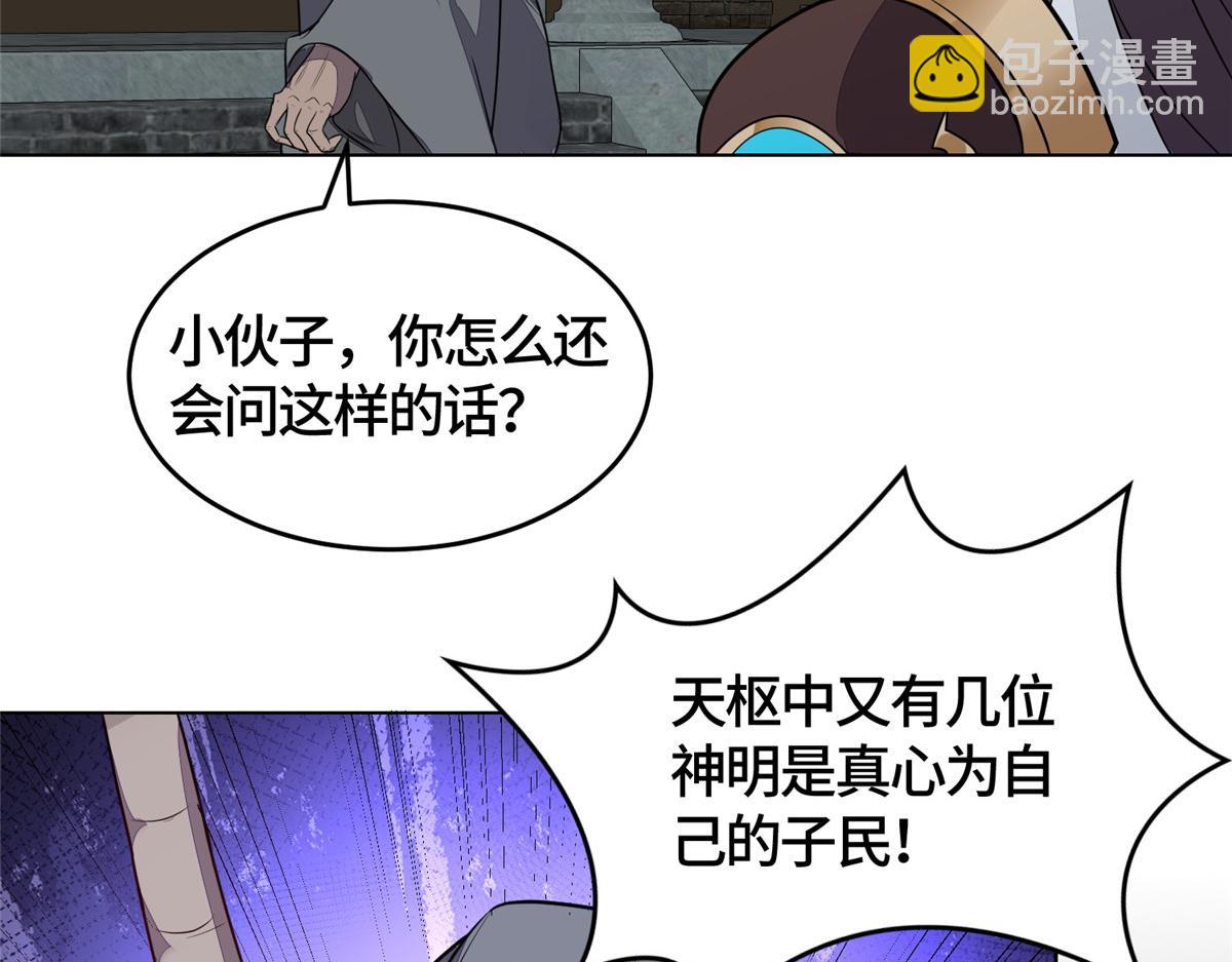396 打抱不平(1/3)-第401话