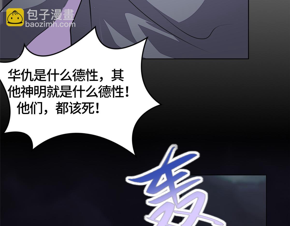 396 打抱不平(1/3)-第401话
