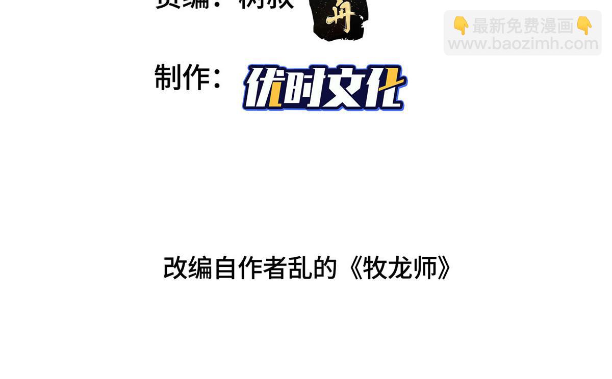 396 打抱不平(1/3)-第401话
