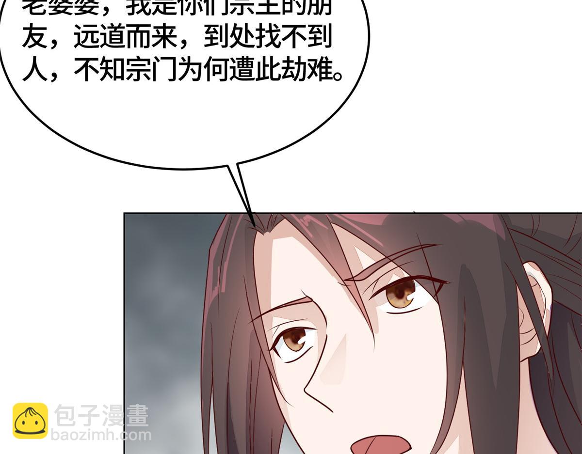 396 打抱不平(1/3)-第401话