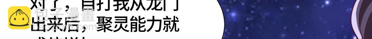 398 捡来的宗主(1/3)-第403话