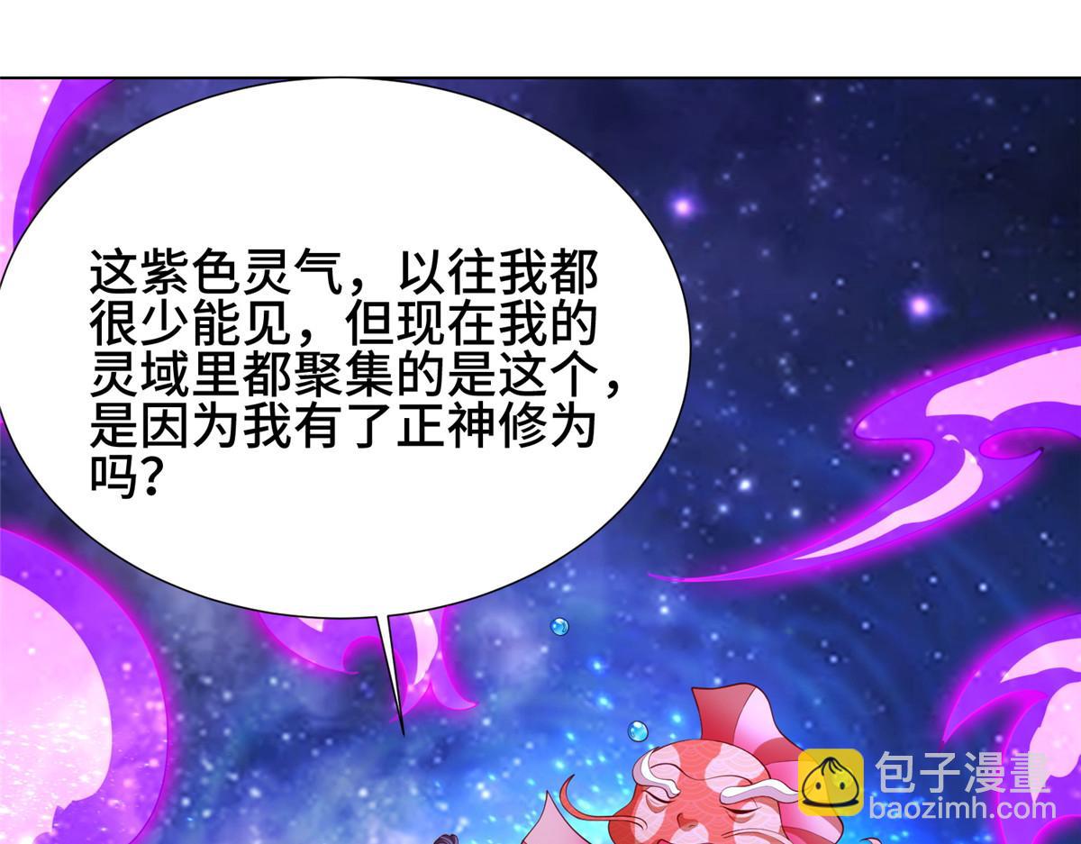 398 捡来的宗主(1/3)-第403话
