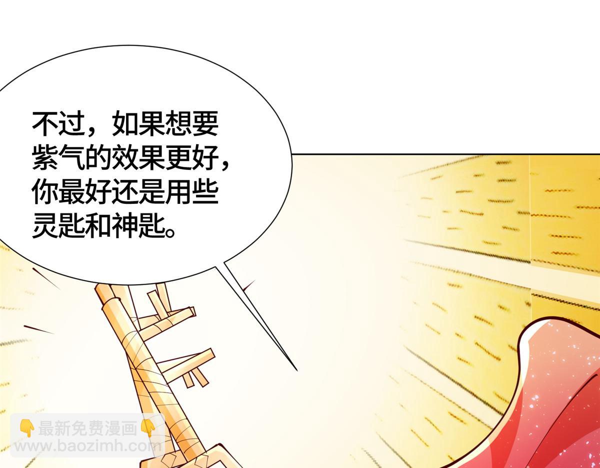 398 捡来的宗主(1/3)-第403话