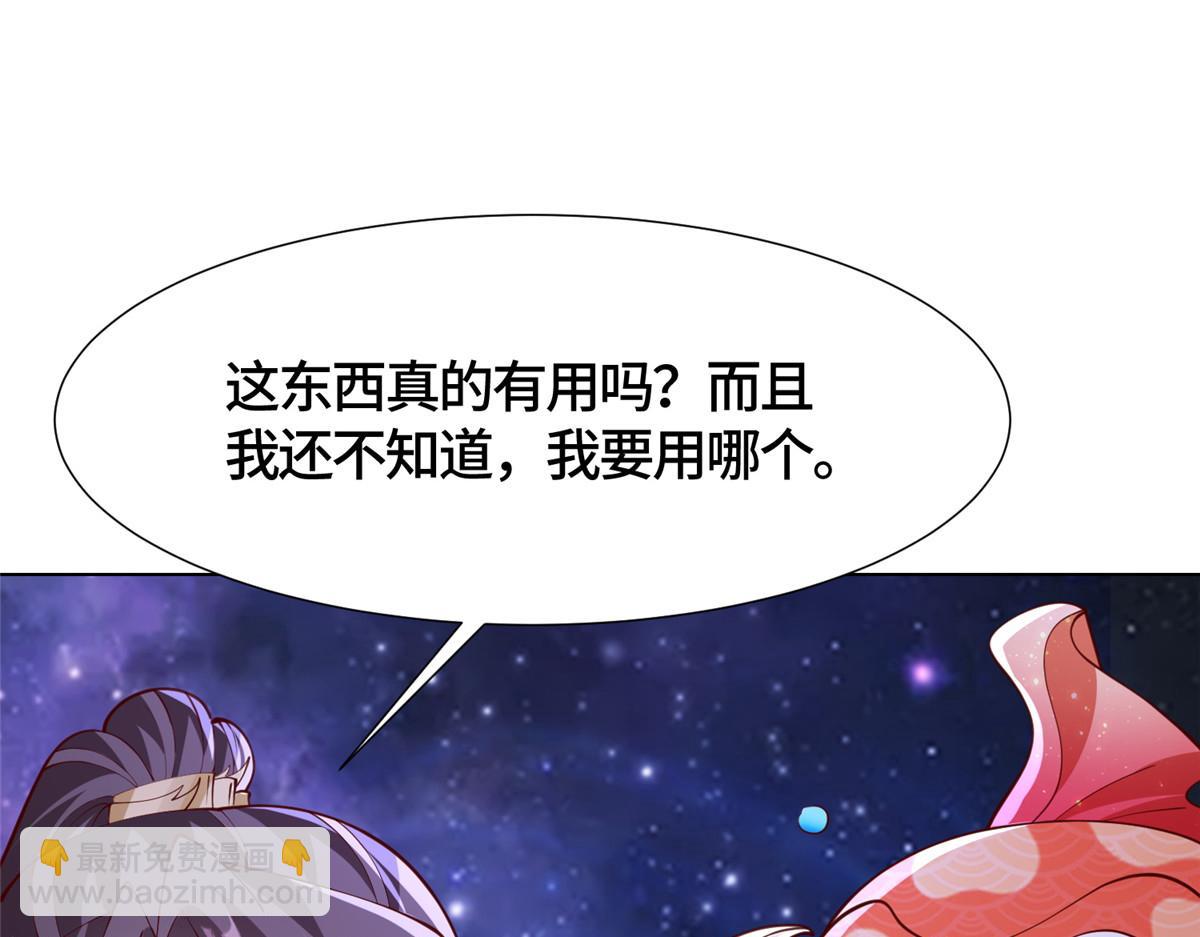 398 捡来的宗主(1/3)-第403话