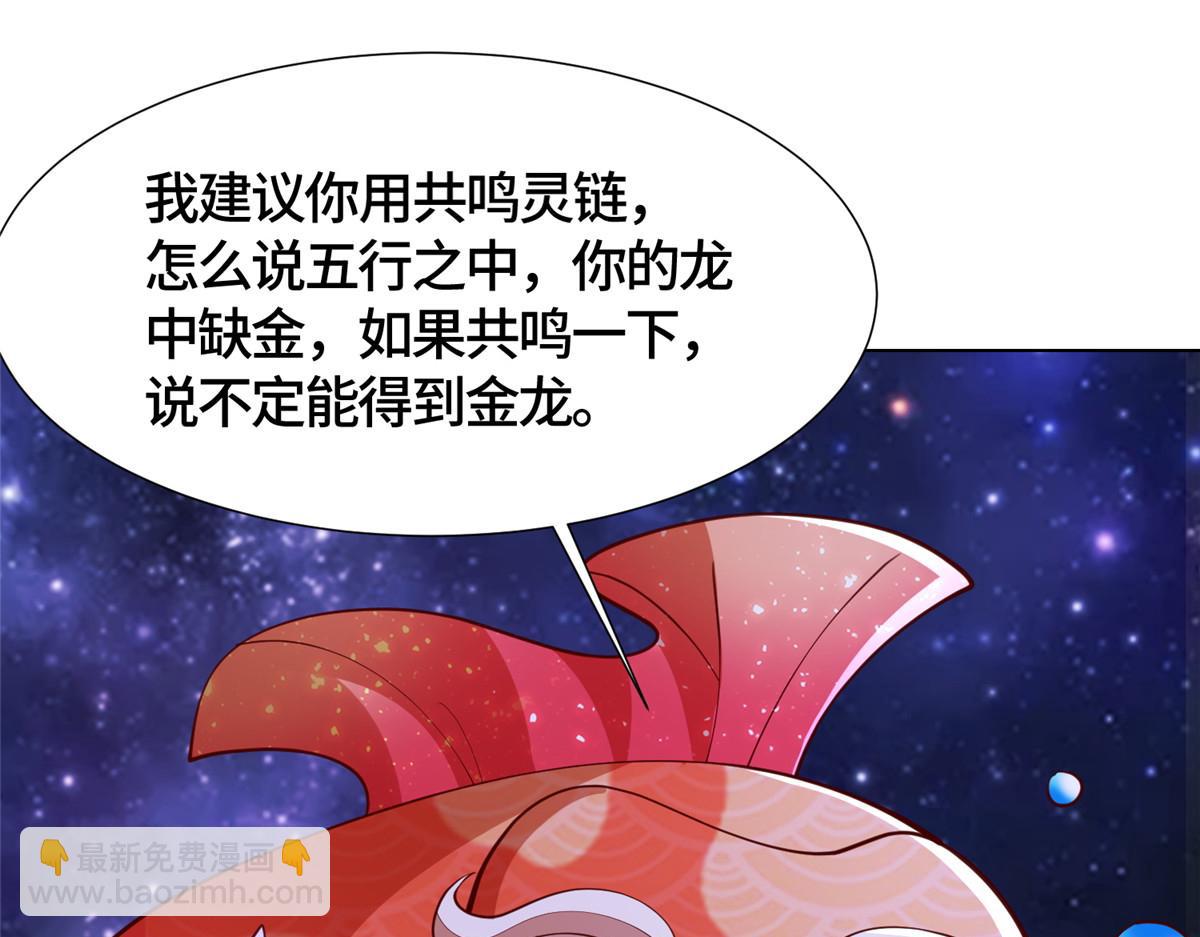 398 捡来的宗主(1/3)-第403话