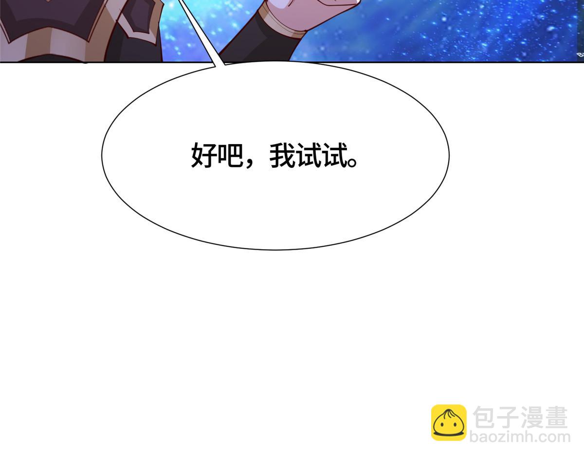 398 捡来的宗主(1/3)-第403话