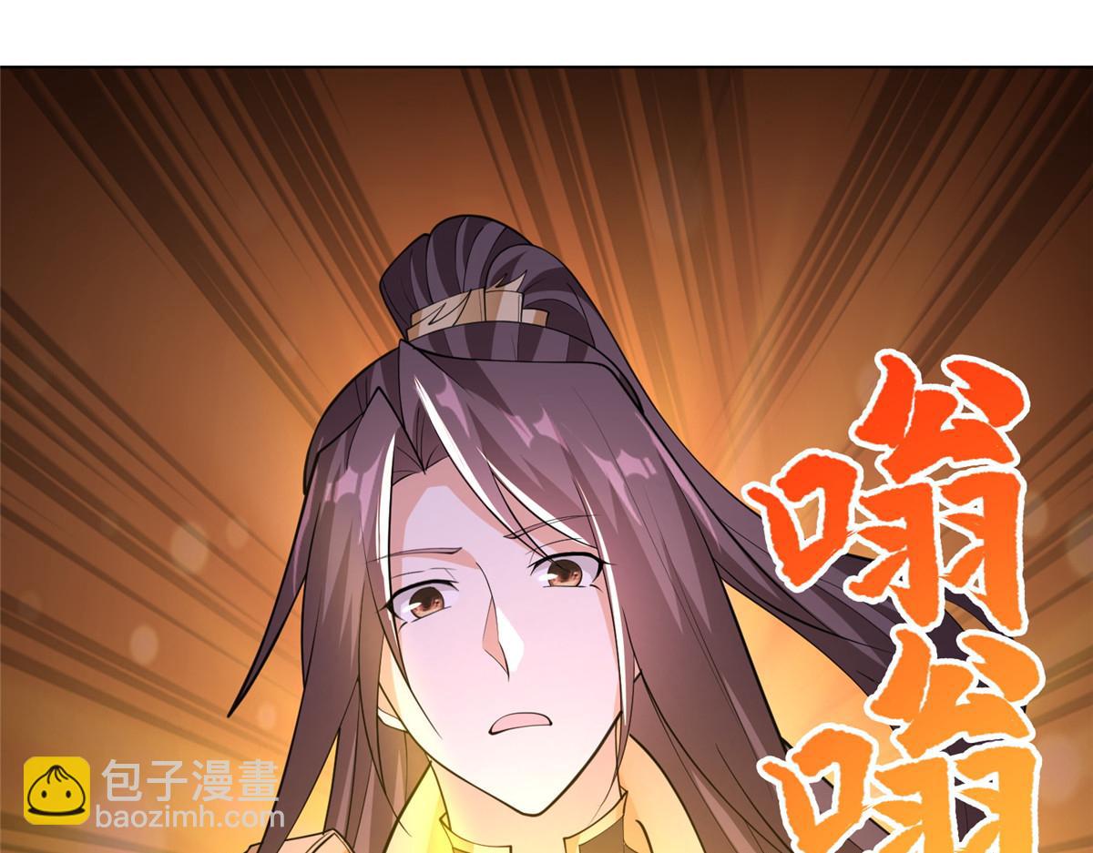 398 捡来的宗主(1/3)-第403话