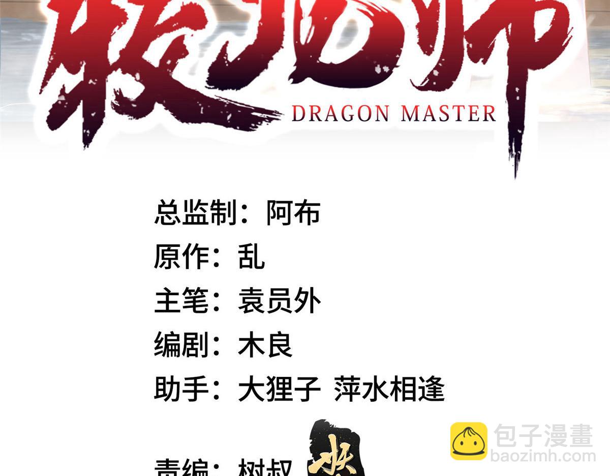 398 捡来的宗主(1/3)-第403话