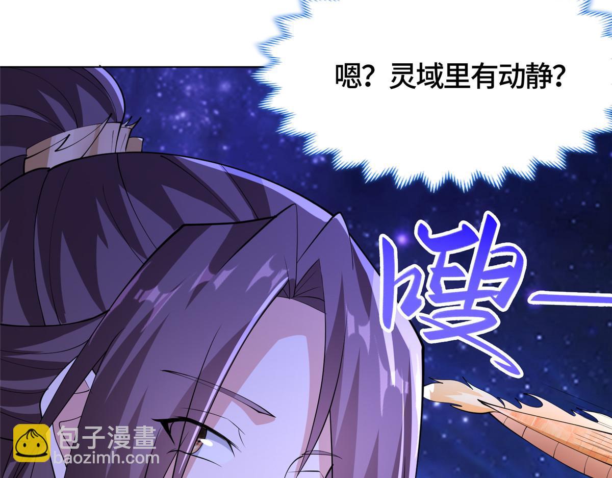 398 捡来的宗主(1/3)-第403话