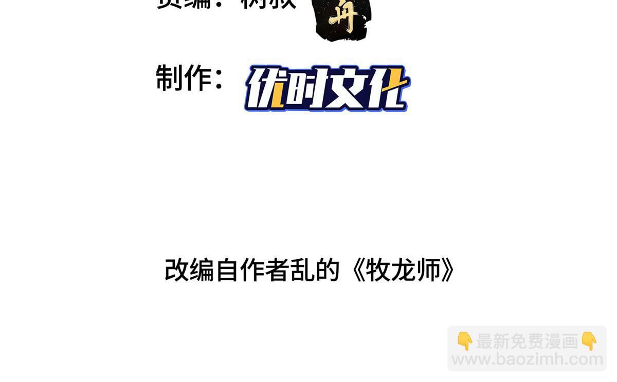 398 捡来的宗主(1/3)-第403话