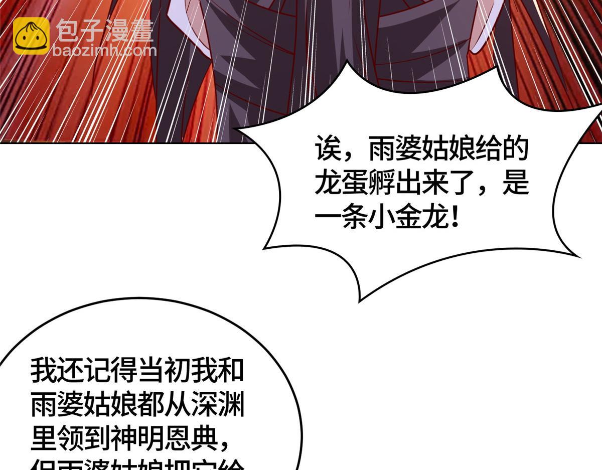 398 捡来的宗主(1/3)-第403话