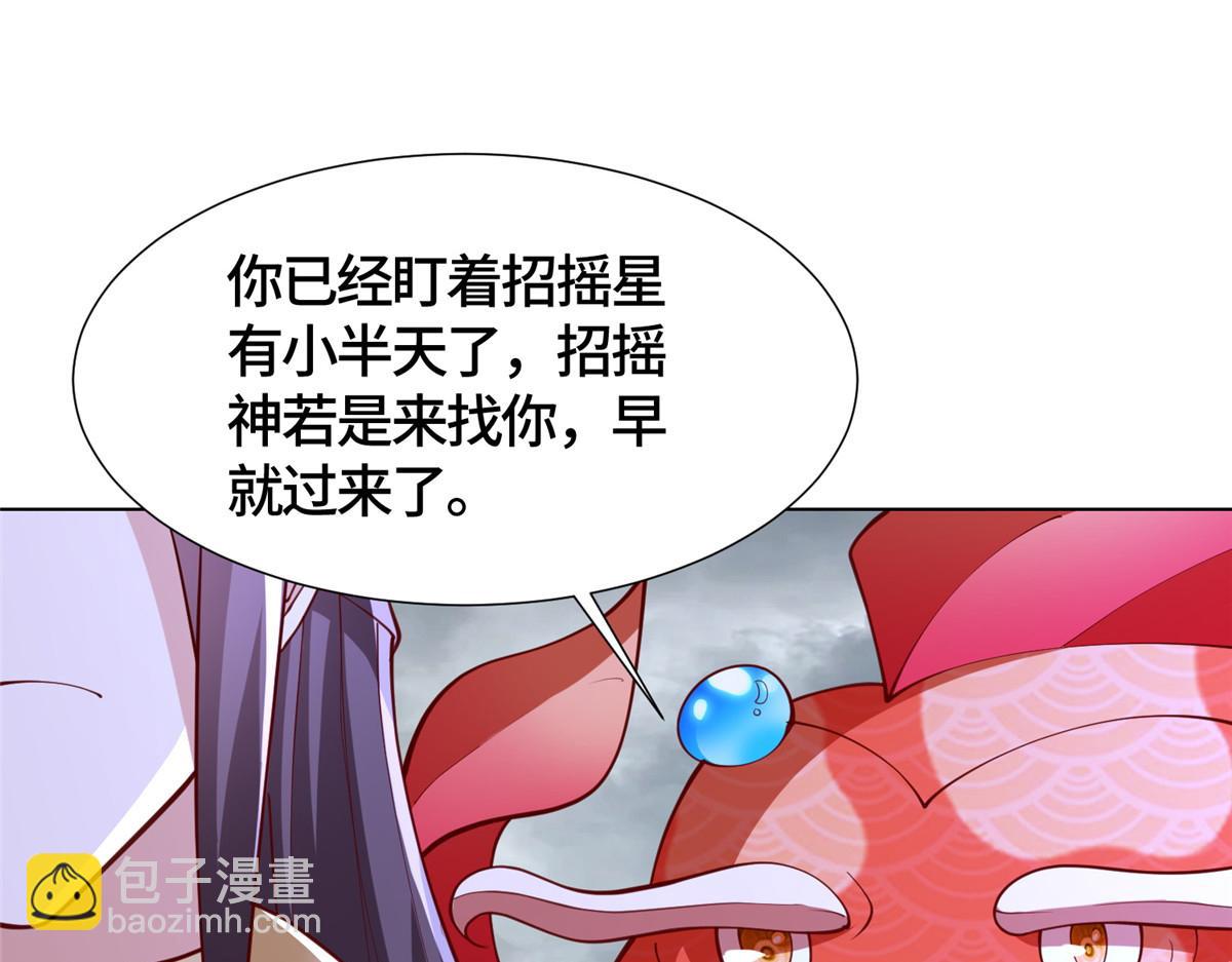 398 捡来的宗主(1/3)-第403话