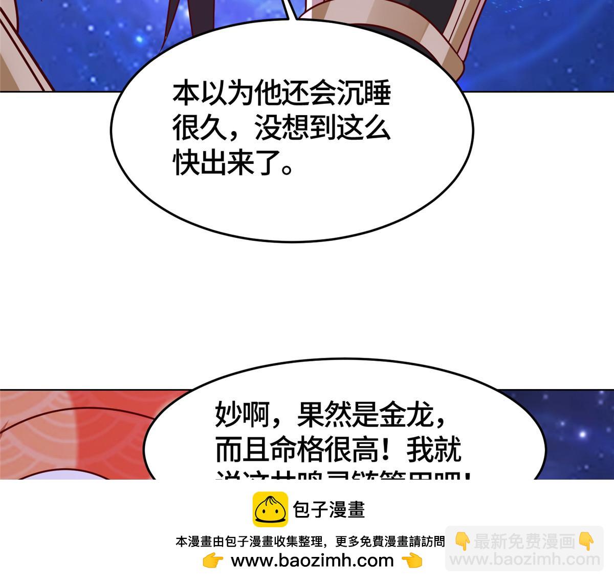 398 捡来的宗主(1/3)-第403话