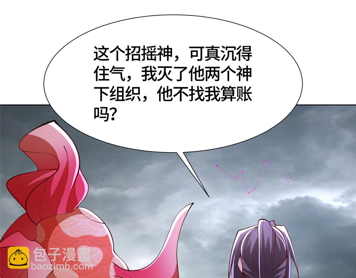 398 捡来的宗主(1/3)-第403话