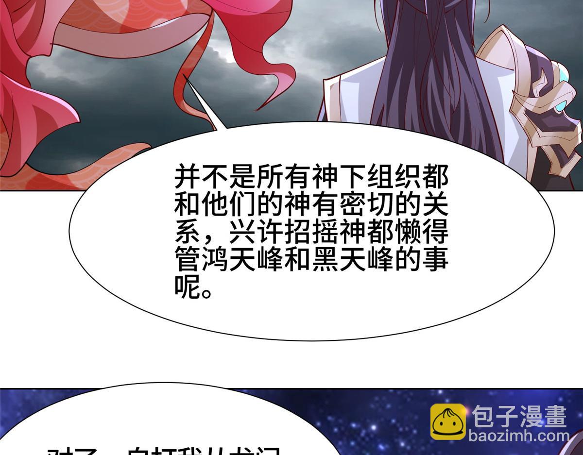 398 捡来的宗主(1/3)-第403话