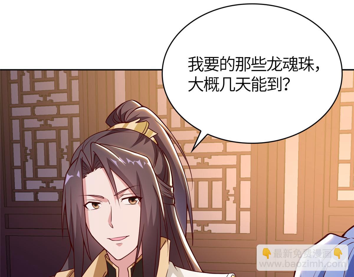 400 楼龙宗的真相(1/3)-第405话