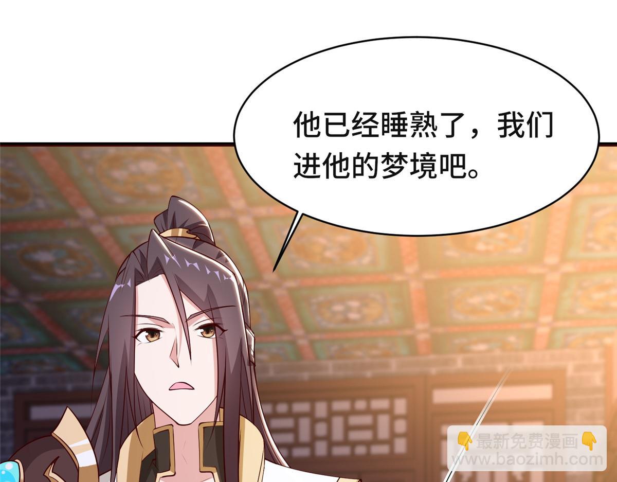 400 楼龙宗的真相(1/3)-第405话