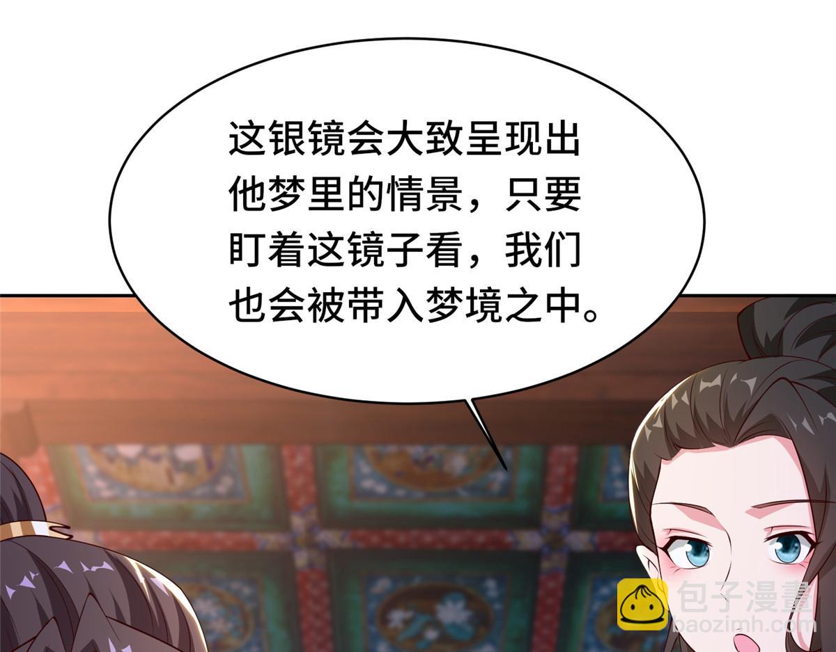 400 楼龙宗的真相(1/3)-第405话