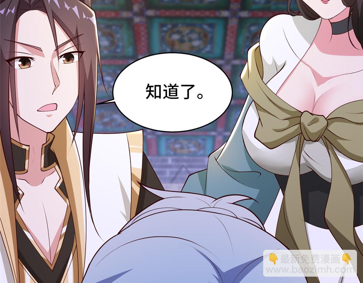 400 楼龙宗的真相(1/3)-第405话