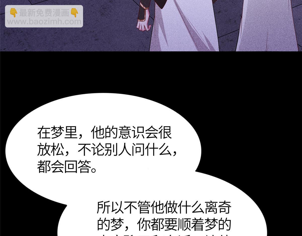 400 楼龙宗的真相(1/3)-第405话