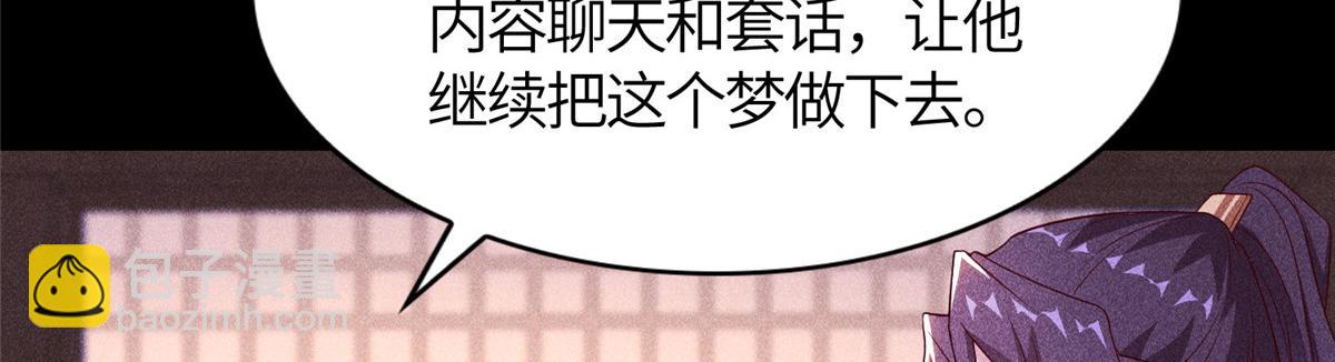 400 楼龙宗的真相(1/3)-第405话