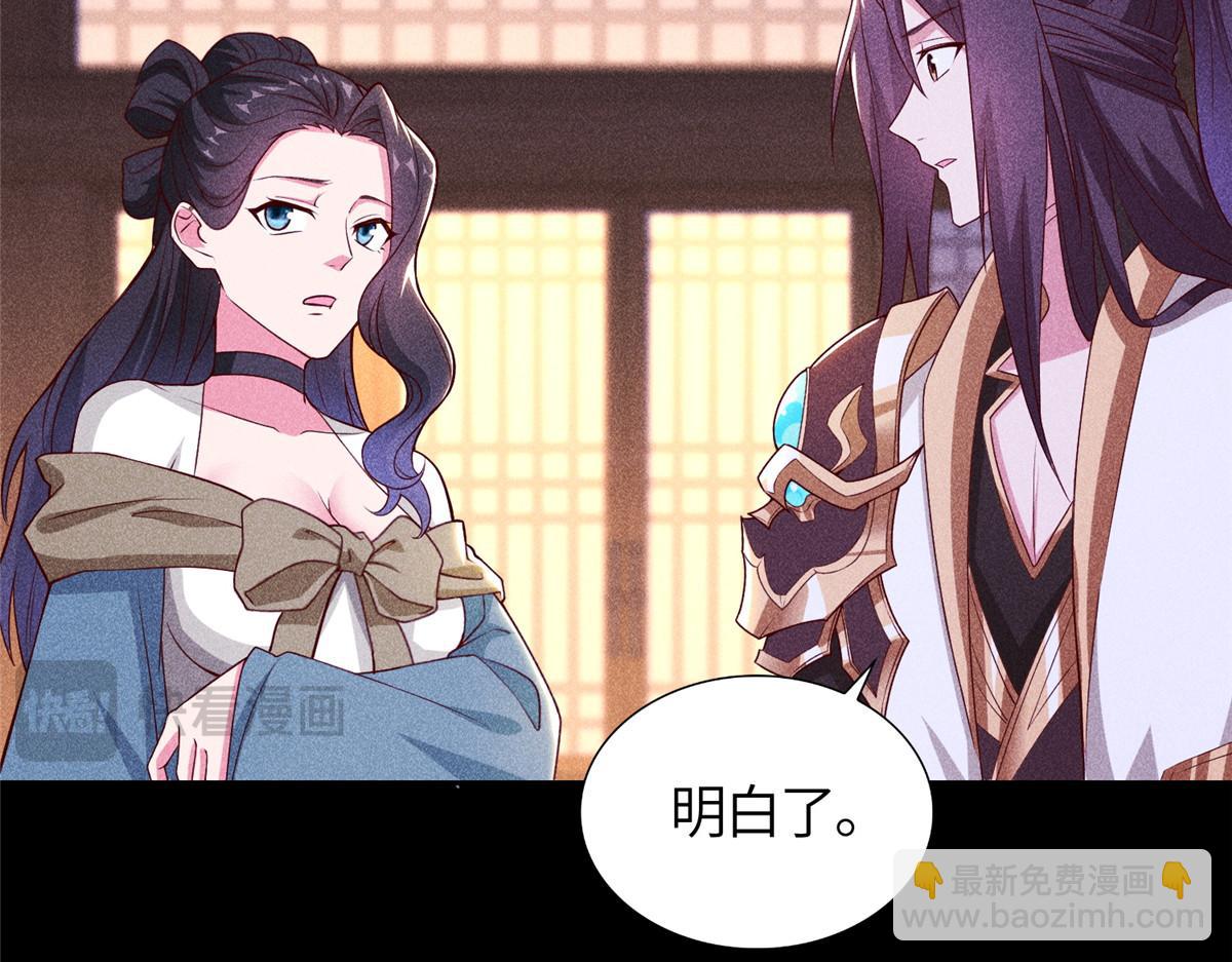 400 楼龙宗的真相(1/3)-第405话