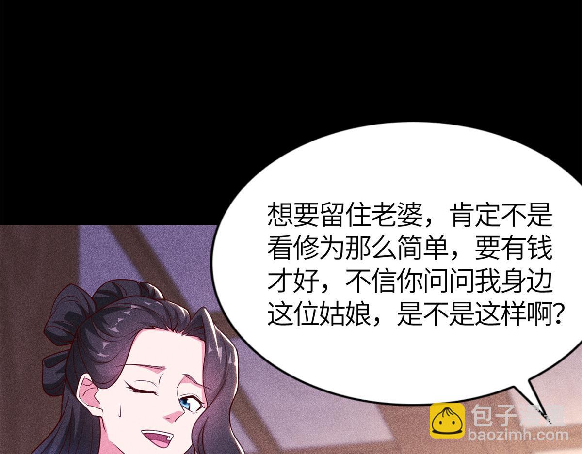 400 楼龙宗的真相(1/3)-第405话