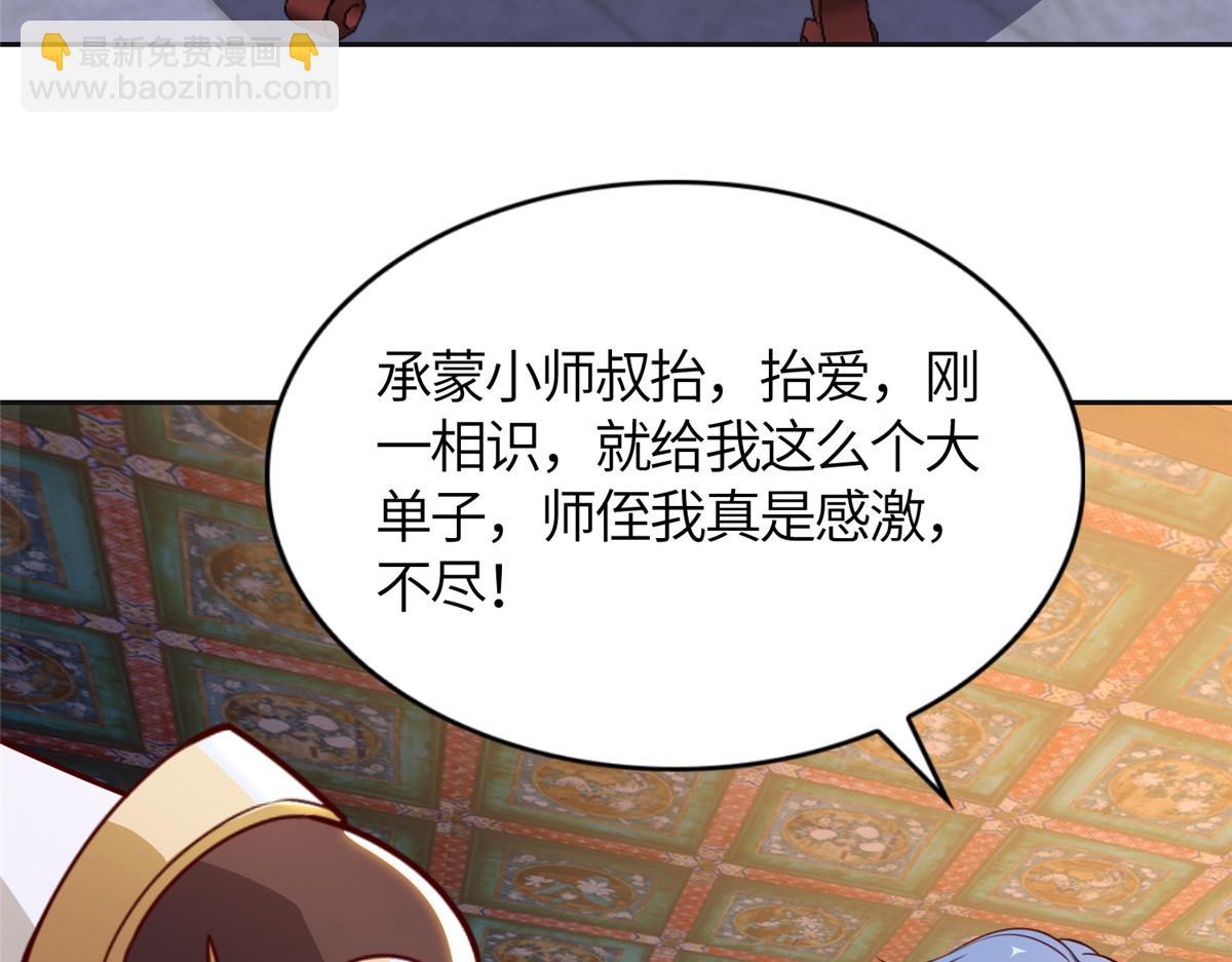 400 楼龙宗的真相(1/3)-第405话