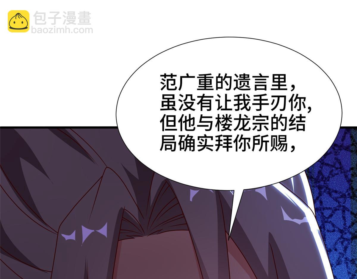 402 孽徒之死(1/3)-第407话