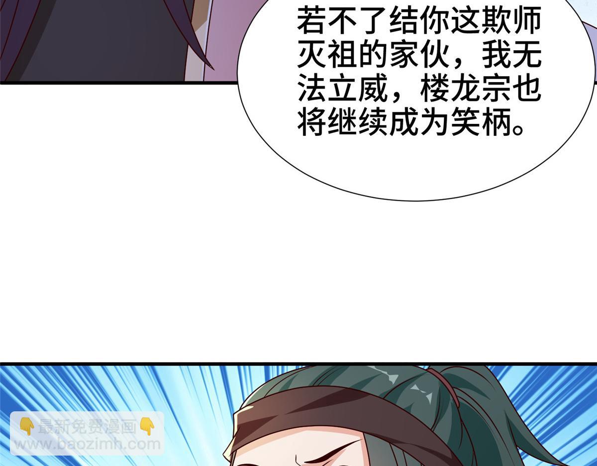 402 孽徒之死(1/3)-第407话