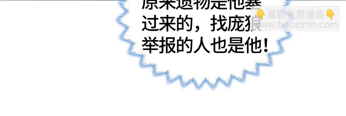 402 孽徒之死(1/3)-第407话
