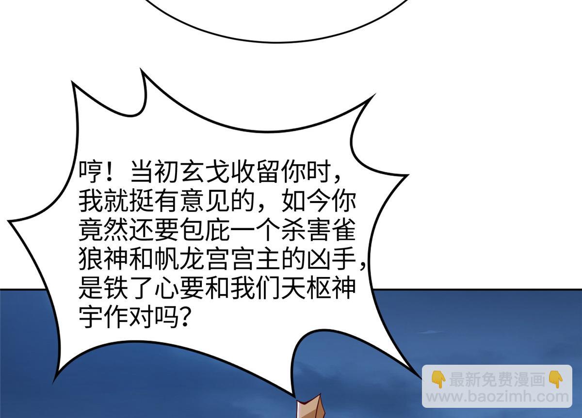 404 他乡遇盟友(1/2)-第409话